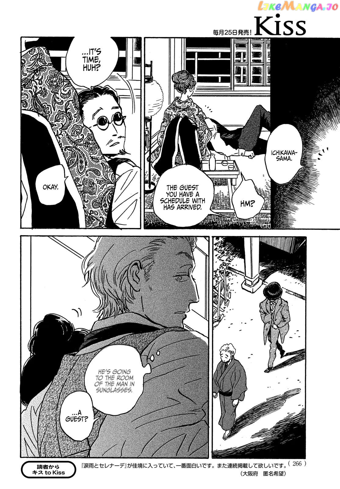 The Rain Of Teardrops And Serenade chapter 55 - page 7