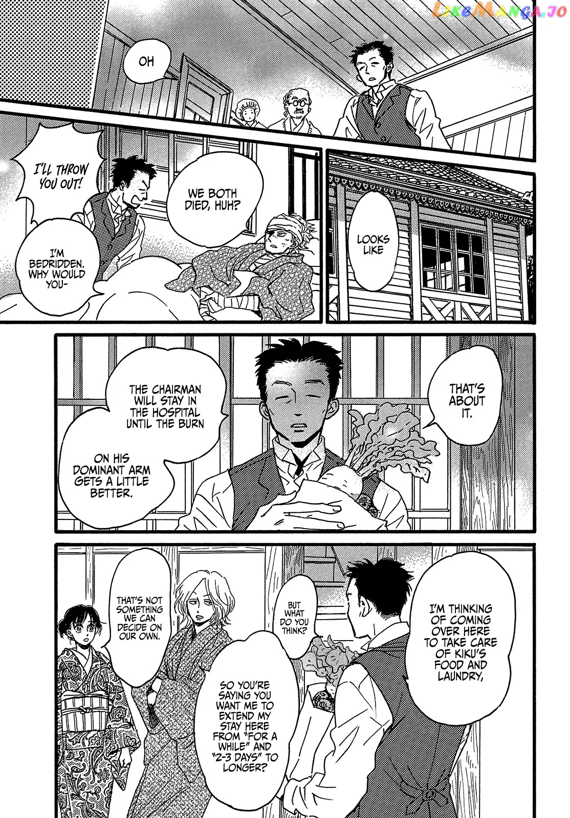 The Rain Of Teardrops And Serenade chapter 47 - page 9