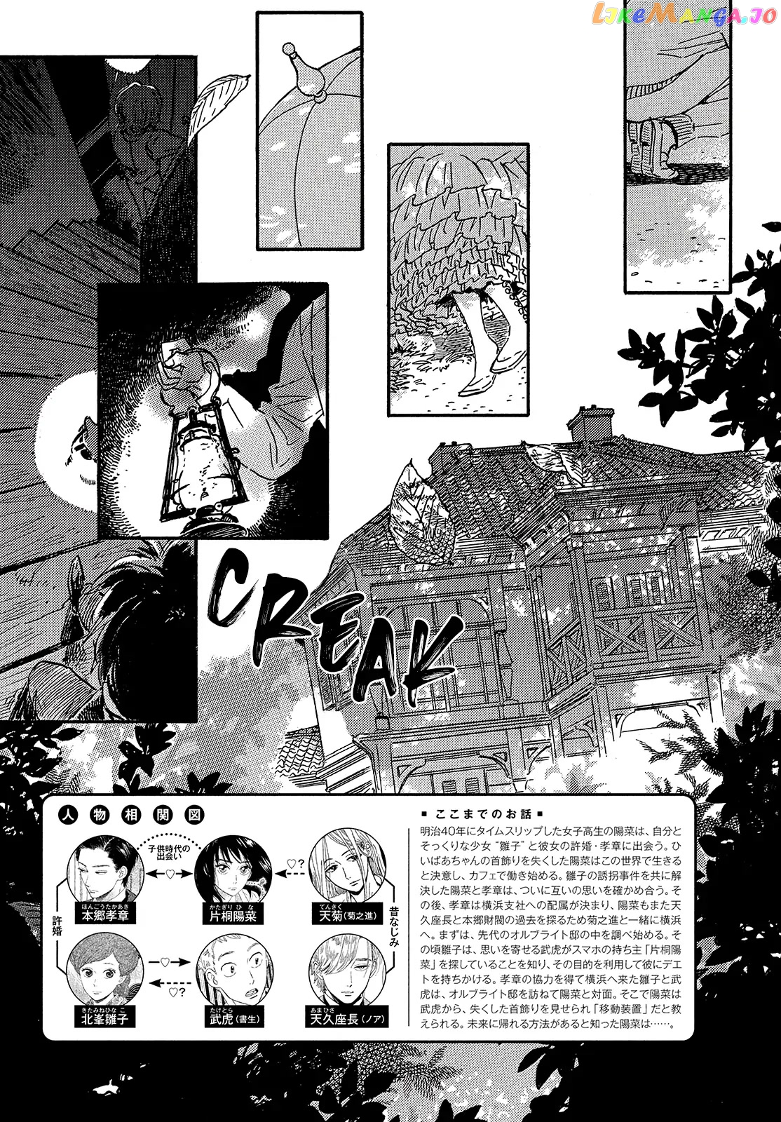 The Rain Of Teardrops And Serenade chapter 39 - page 5