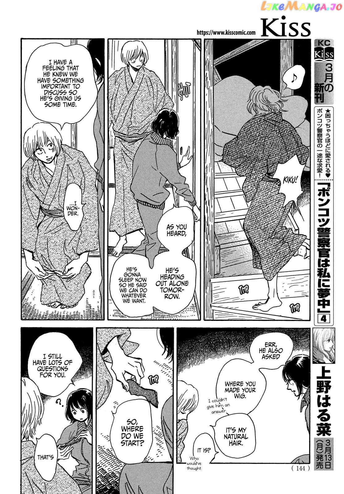 The Rain Of Teardrops And Serenade chapter 56 - page 14