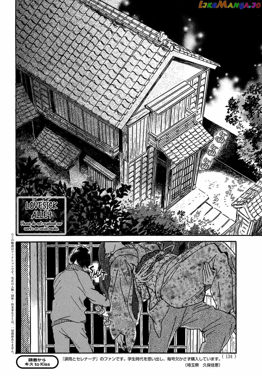 The Rain Of Teardrops And Serenade chapter 56 - page 4