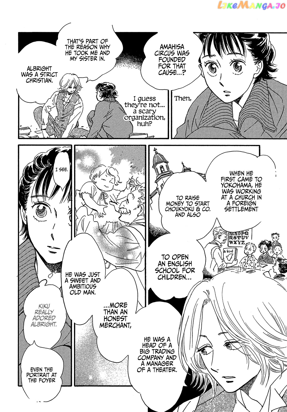 The Rain Of Teardrops And Serenade chapter 40 - page 24