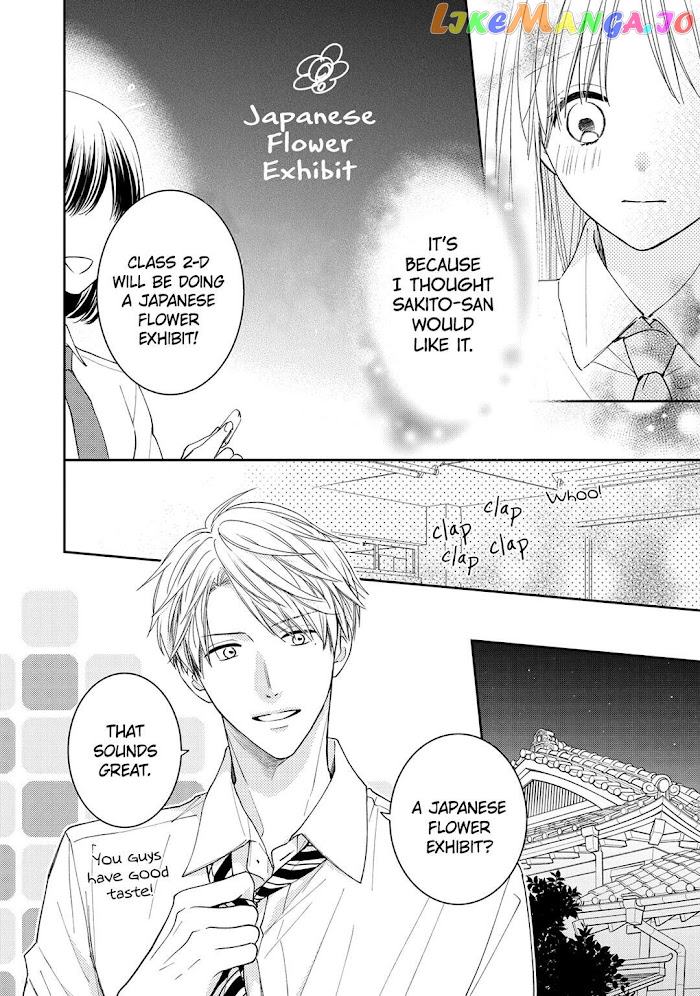 Hana To Kuchizuke chapter 15 - page 11