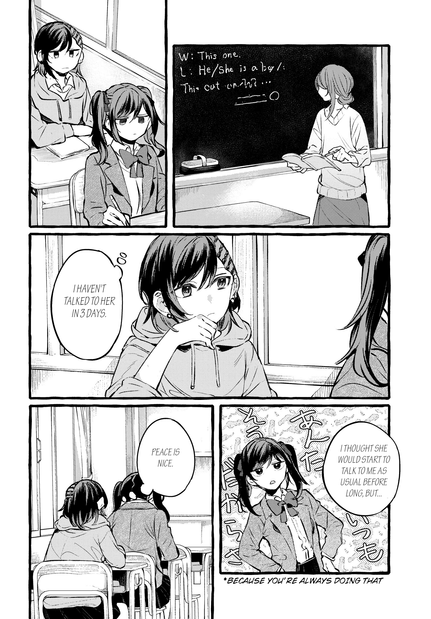 Fuzoroi No Renri – Side Stories chapter 2 - page 8