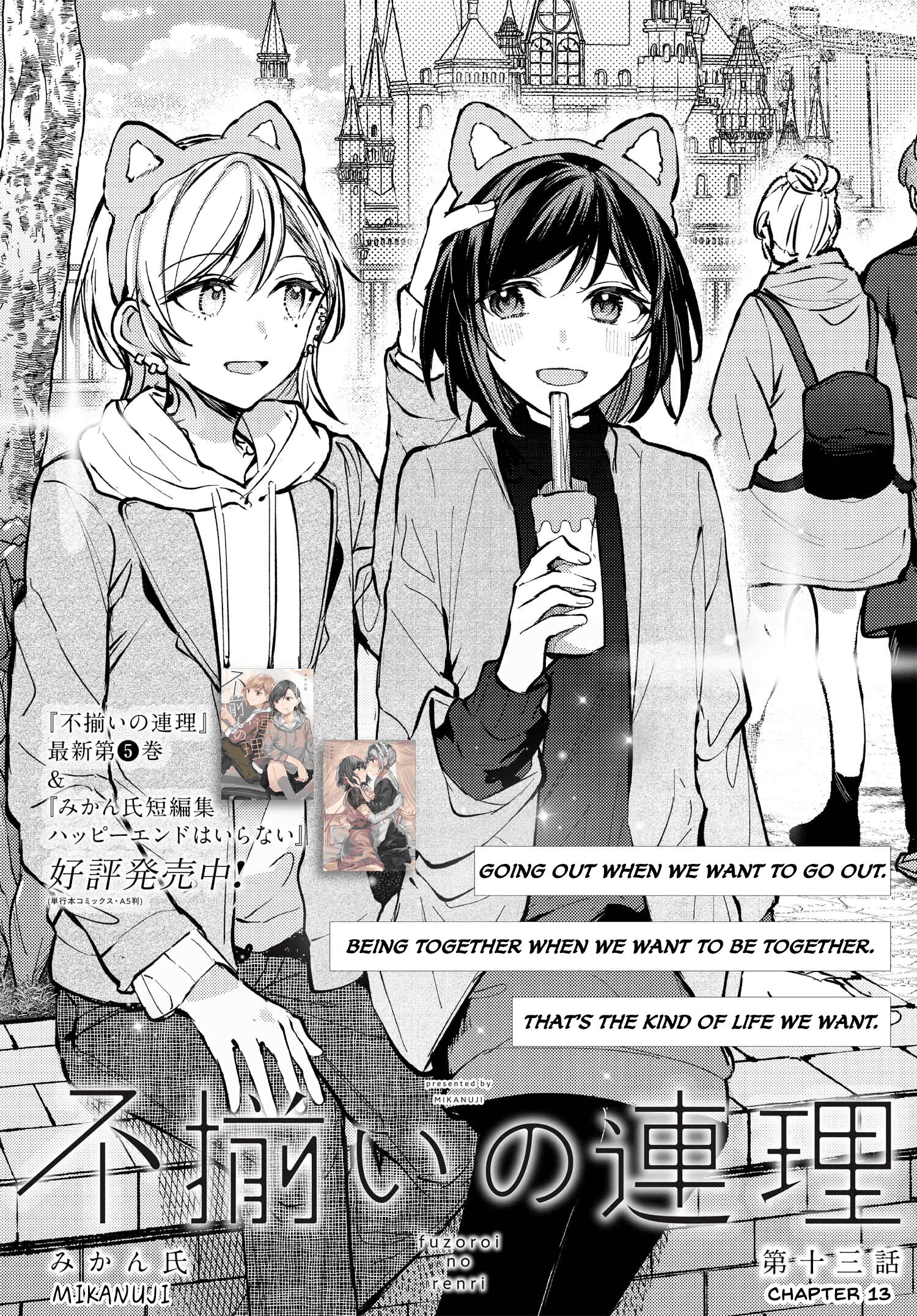 Fuzoroi No Renri – Side Stories chapter 13 - page 1