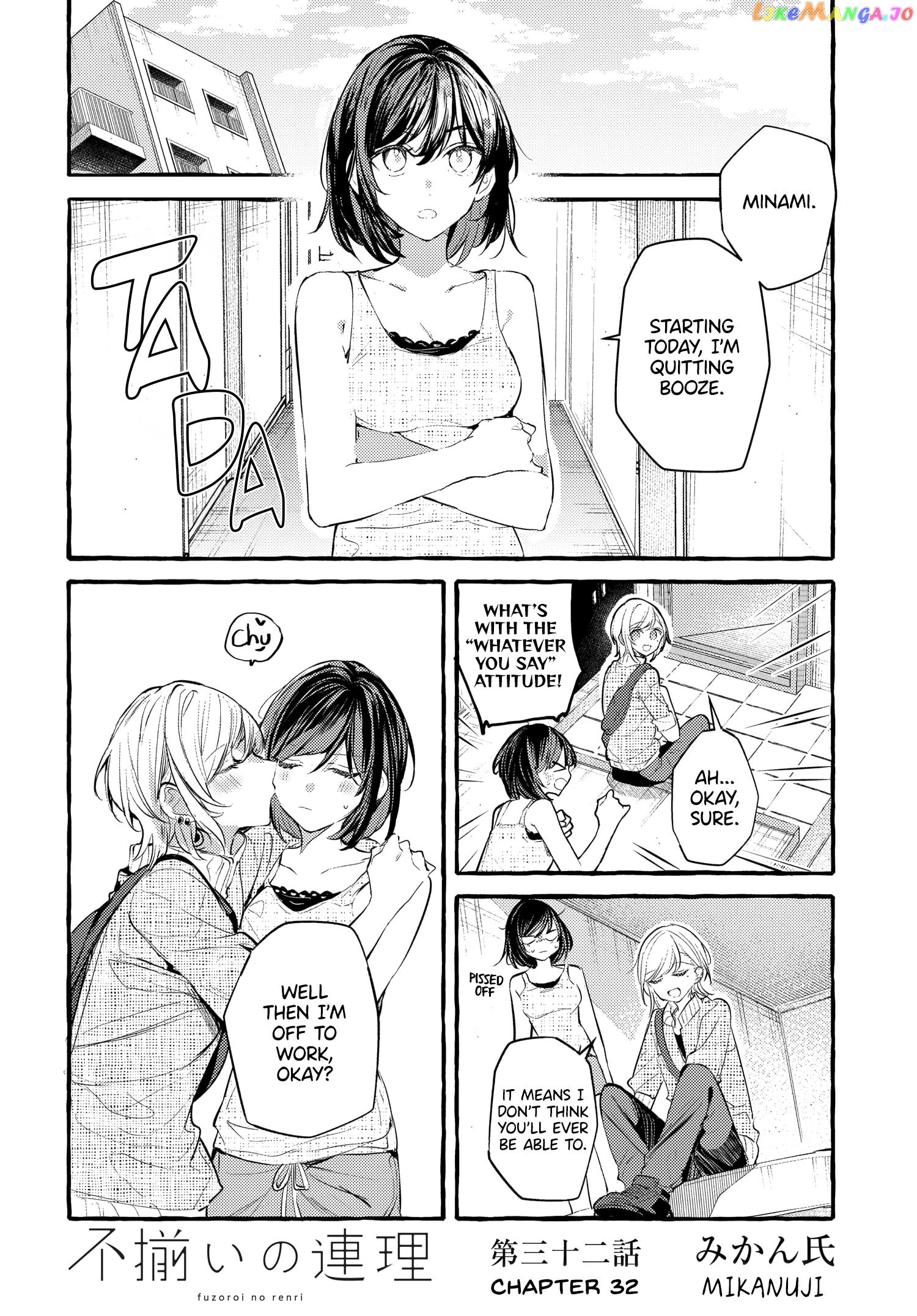 Fuzoroi No Renri – Side Stories chapter 32 - page 2