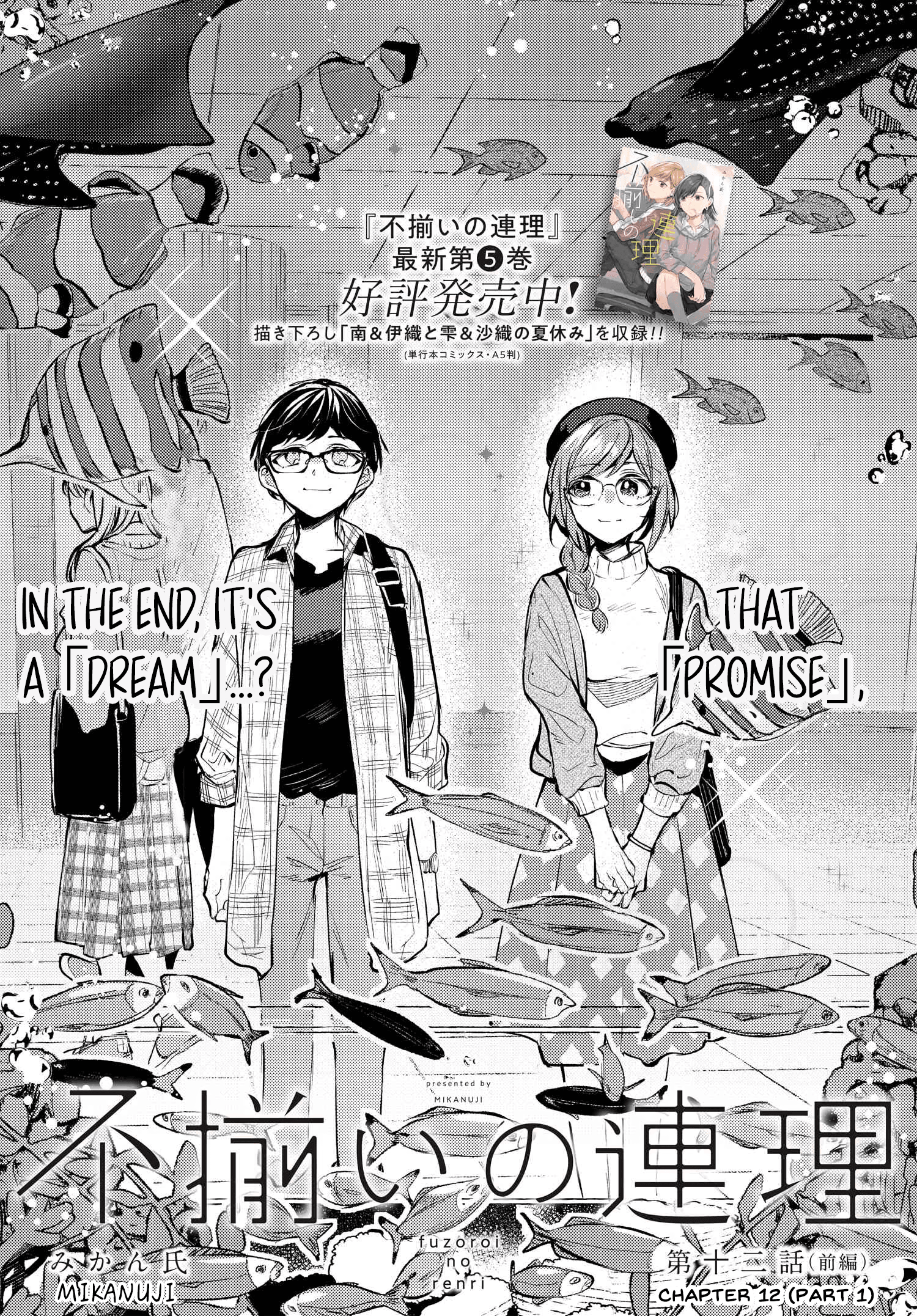 Fuzoroi No Renri – Side Stories chapter 12.1 - page 4
