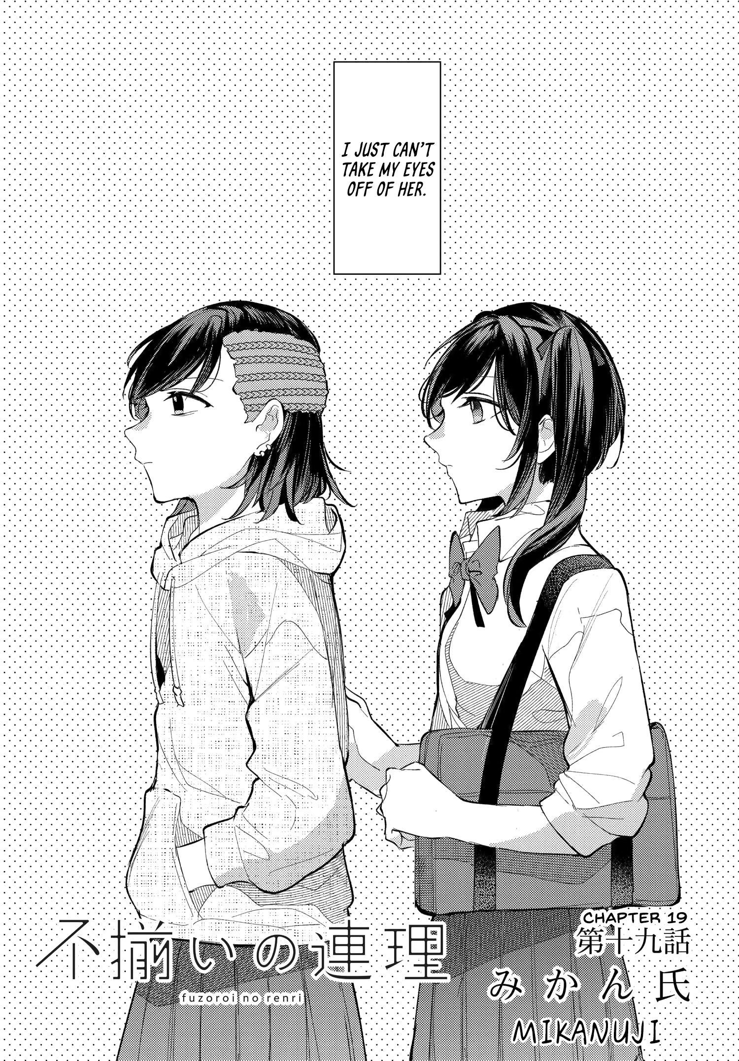Fuzoroi No Renri – Side Stories chapter 19 - page 2
