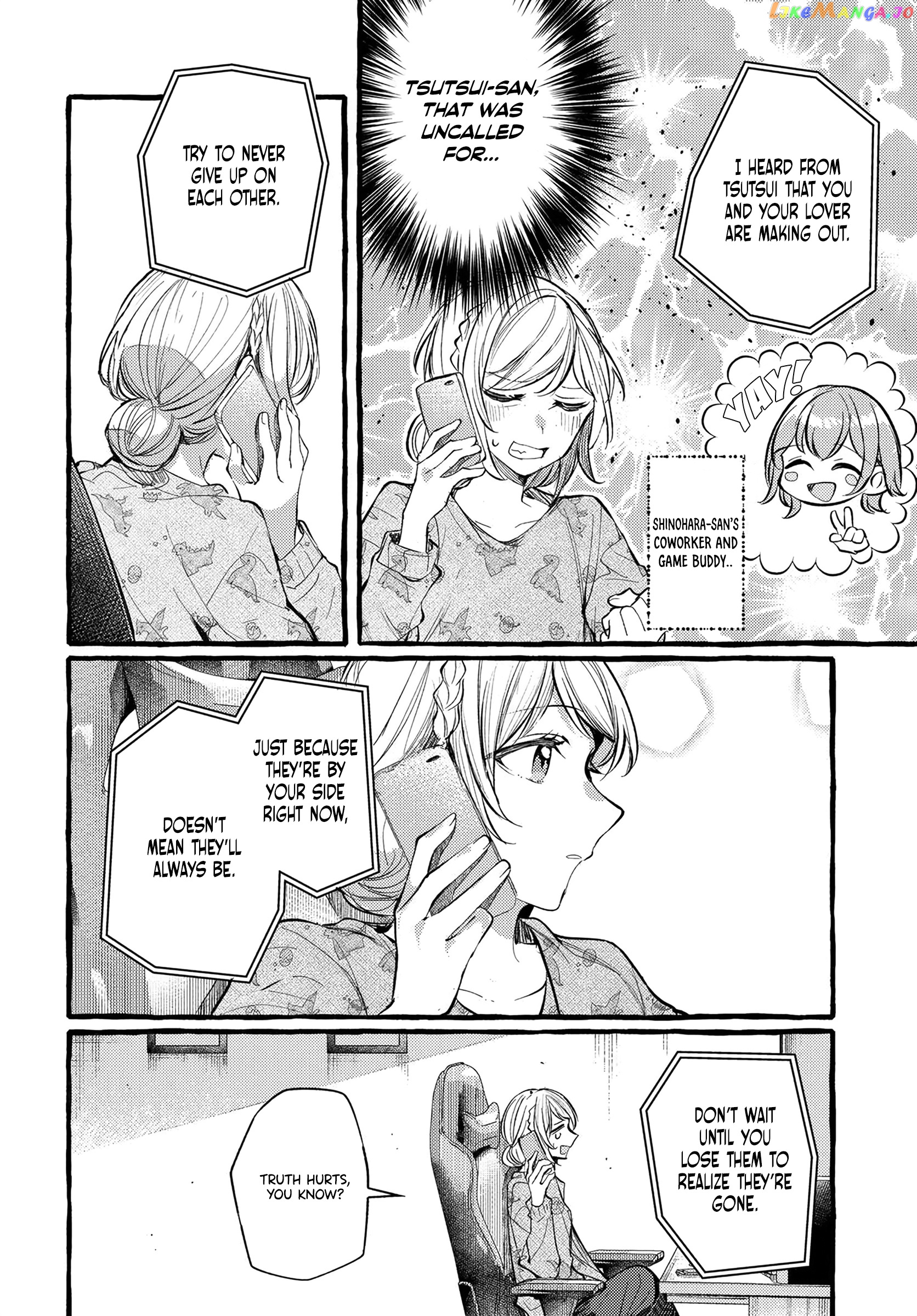Fuzoroi No Renri – Side Stories chapter 22 - page 4
