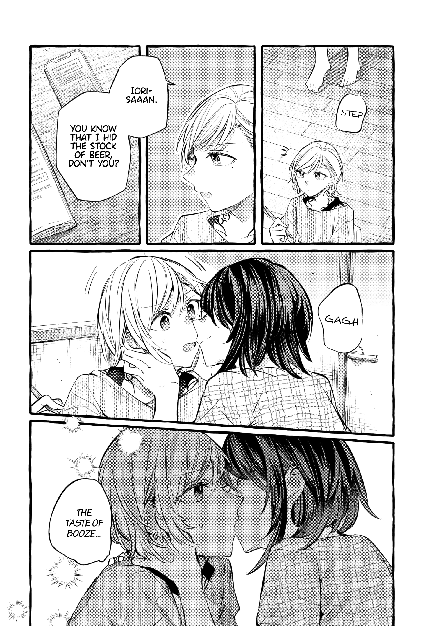 Fuzoroi No Renri – Side Stories chapter 24 - page 4
