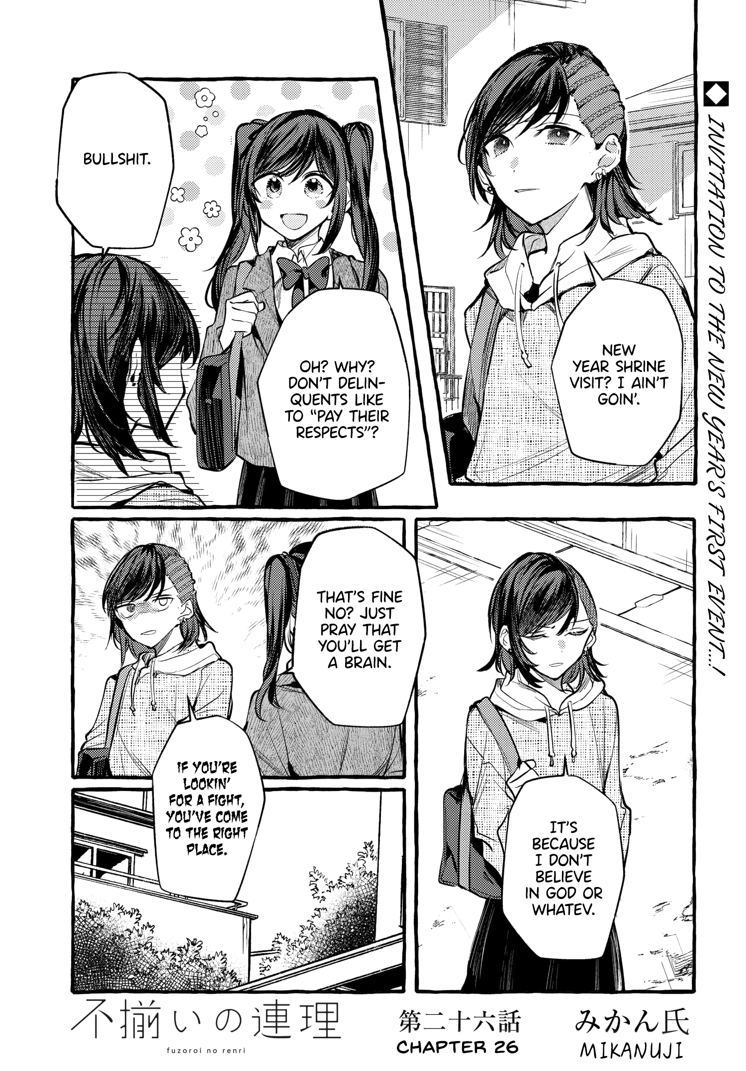 Fuzoroi No Renri – Side Stories chapter 26 - page 1