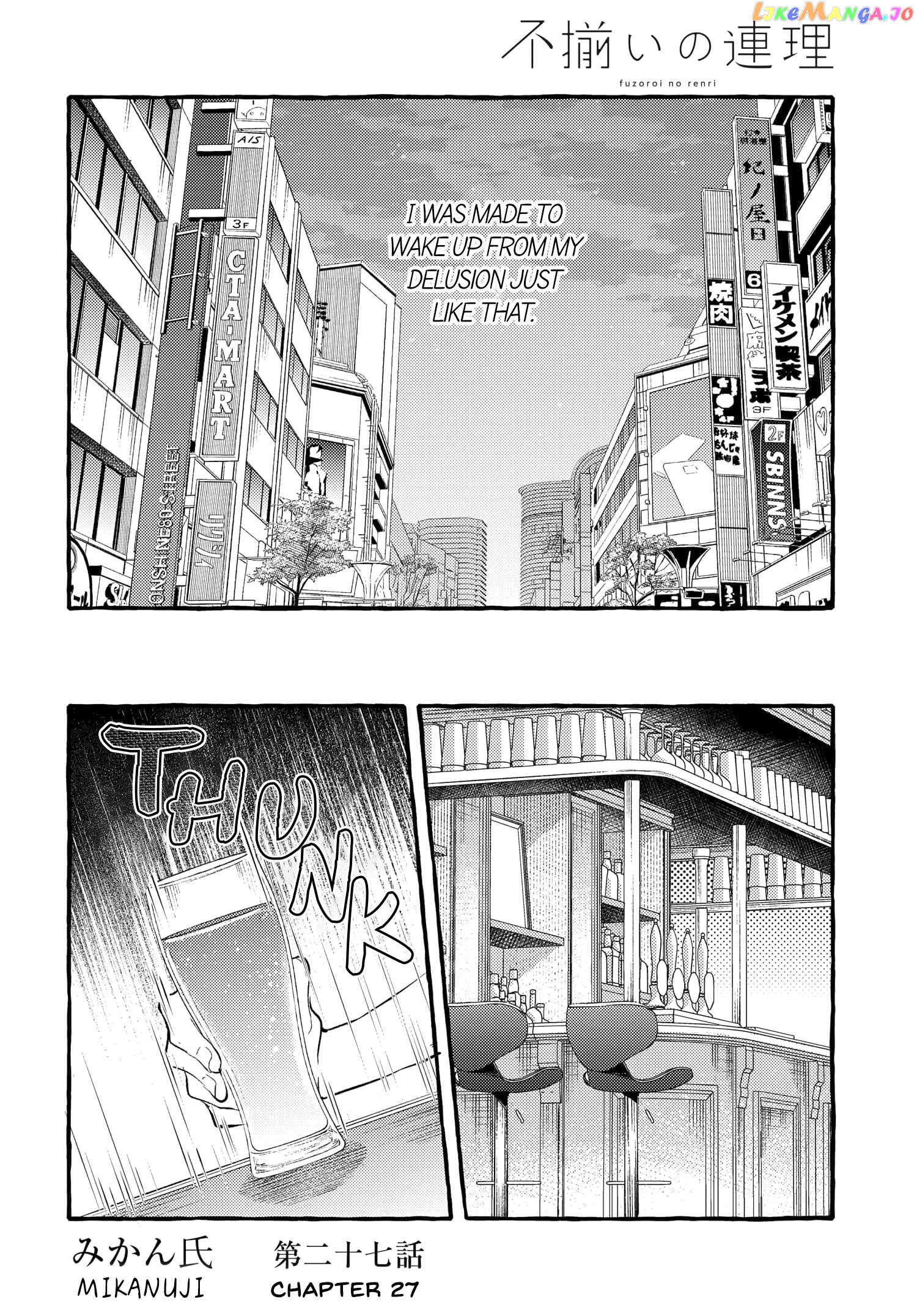 Fuzoroi No Renri – Side Stories chapter 27 - page 2