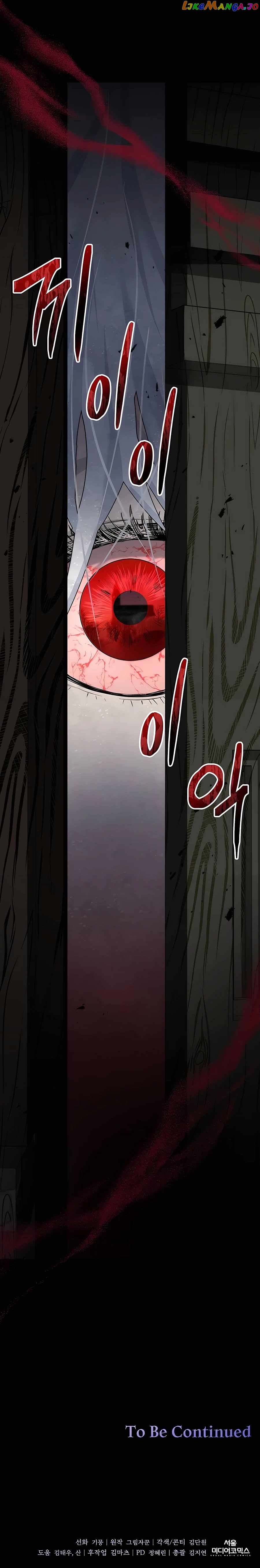 HOLY EMPEROR’S GRANDSON IS A NECROMANCER Chapter 1 - page 16