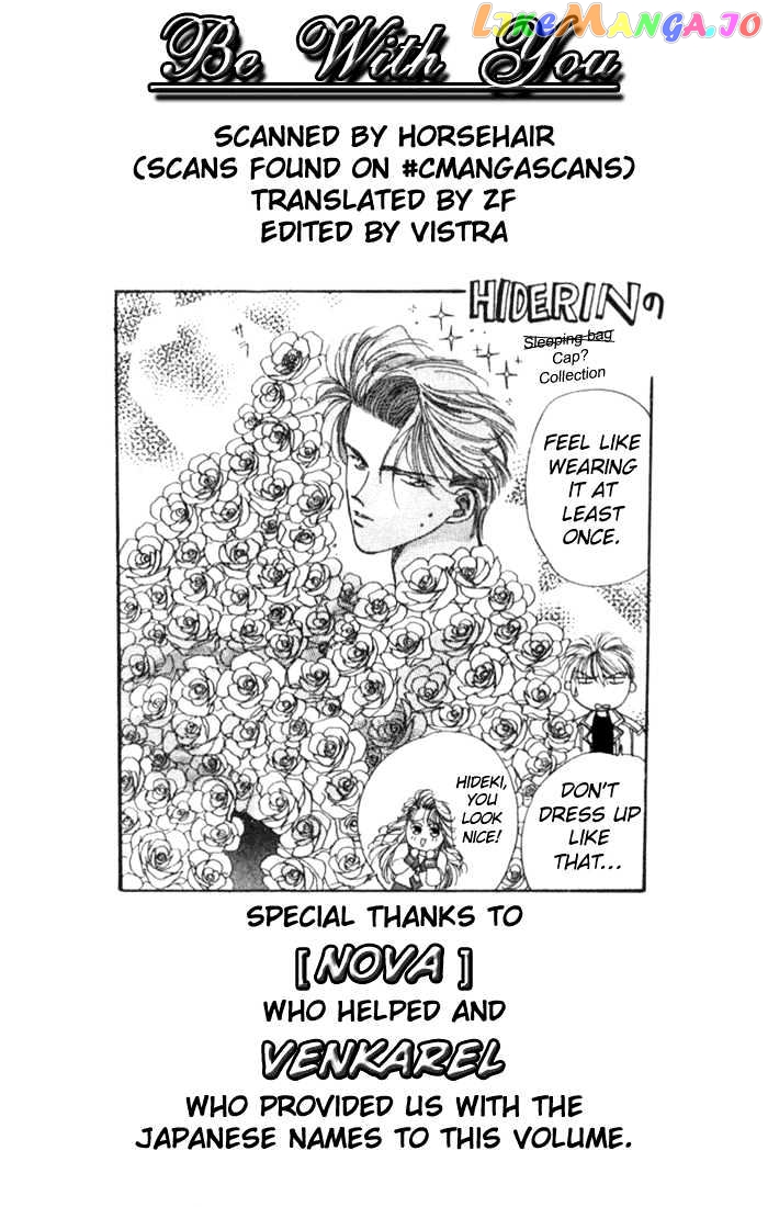 MVP Wa Yuzurenai chapter 1 - page 4