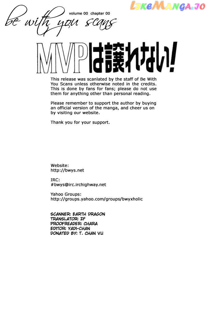 MVP Wa Yuzurenai chapter 2 - page 1