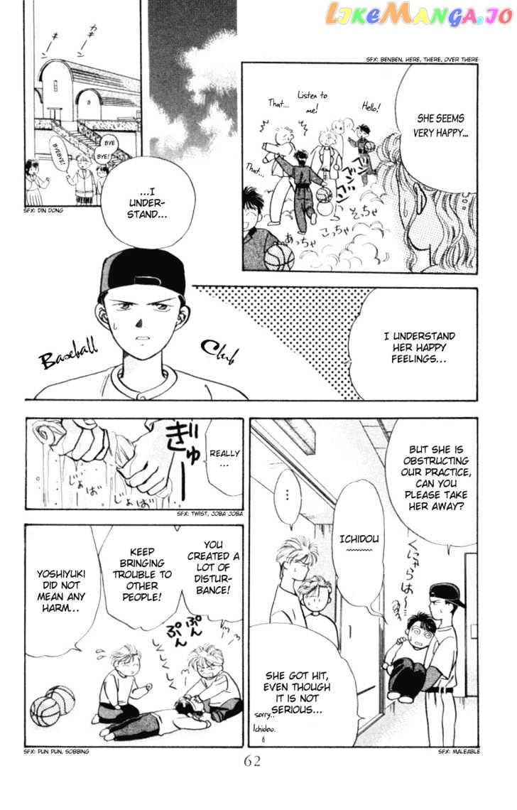 MVP Wa Yuzurenai chapter 2 - page 17