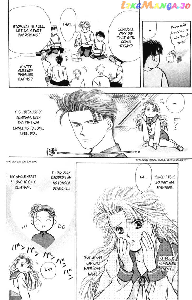 MVP Wa Yuzurenai chapter 2 - page 21