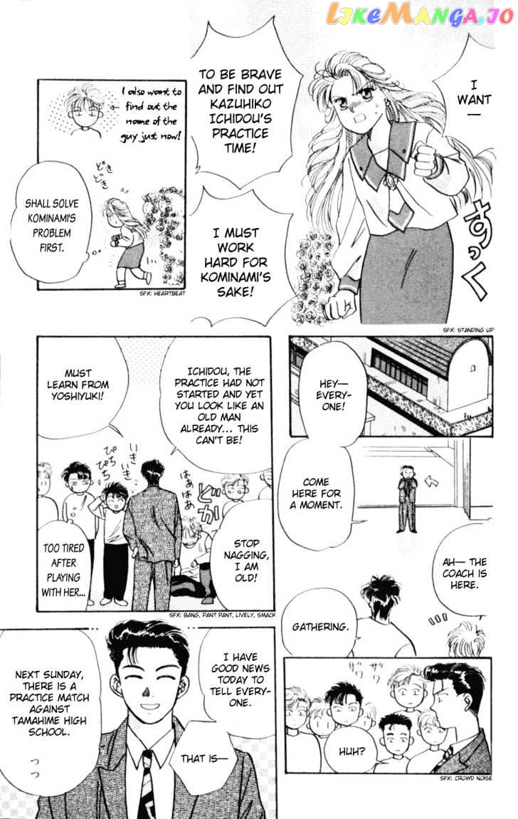 MVP Wa Yuzurenai chapter 2 - page 8