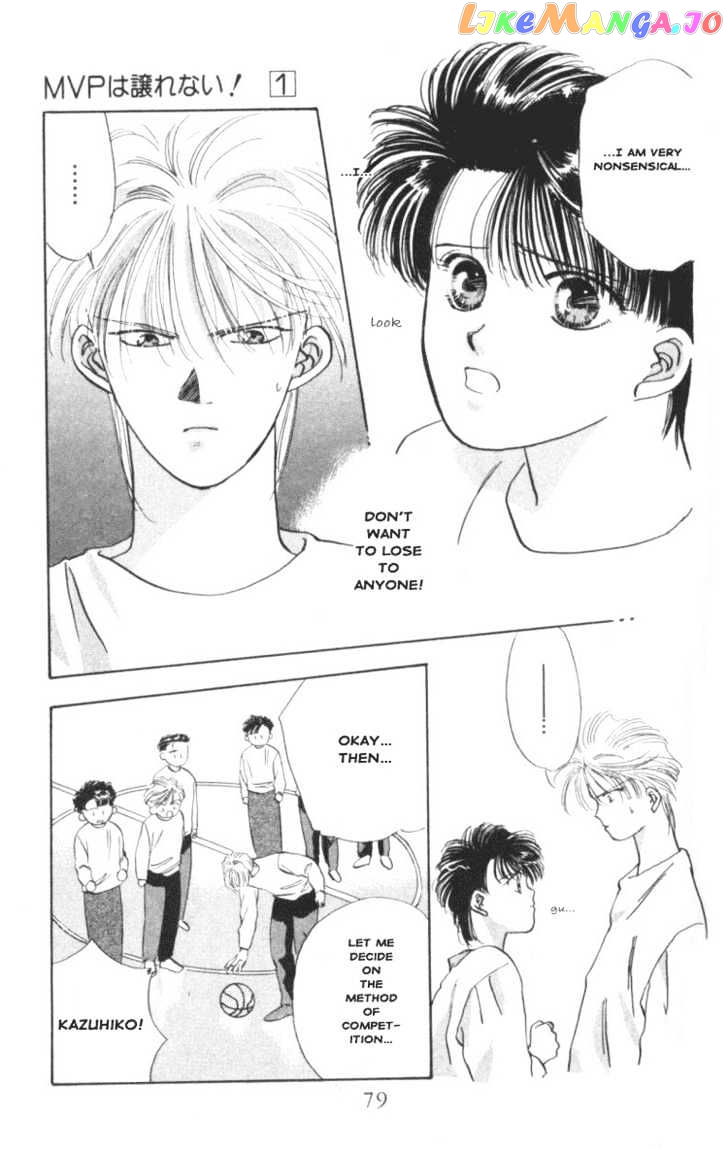 MVP Wa Yuzurenai chapter 3 - page 4