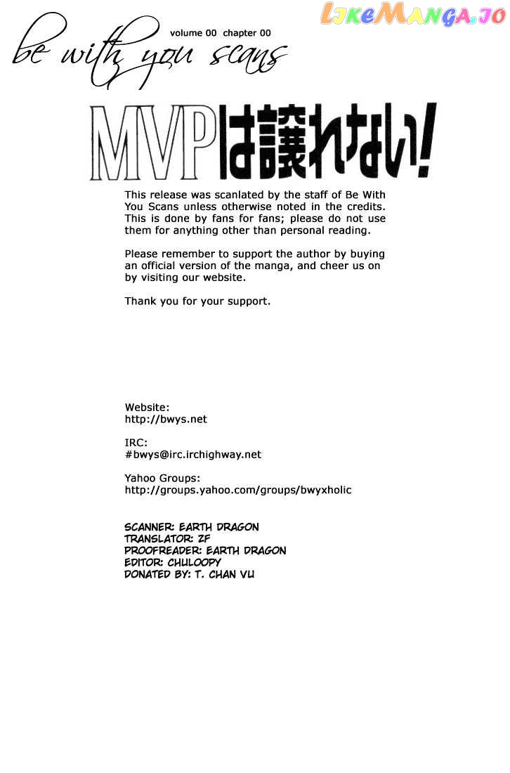 MVP Wa Yuzurenai chapter 4 - page 1