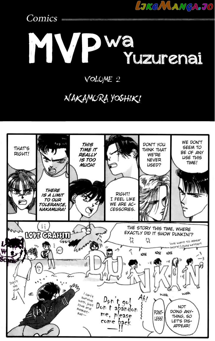 MVP Wa Yuzurenai chapter 5 - page 3