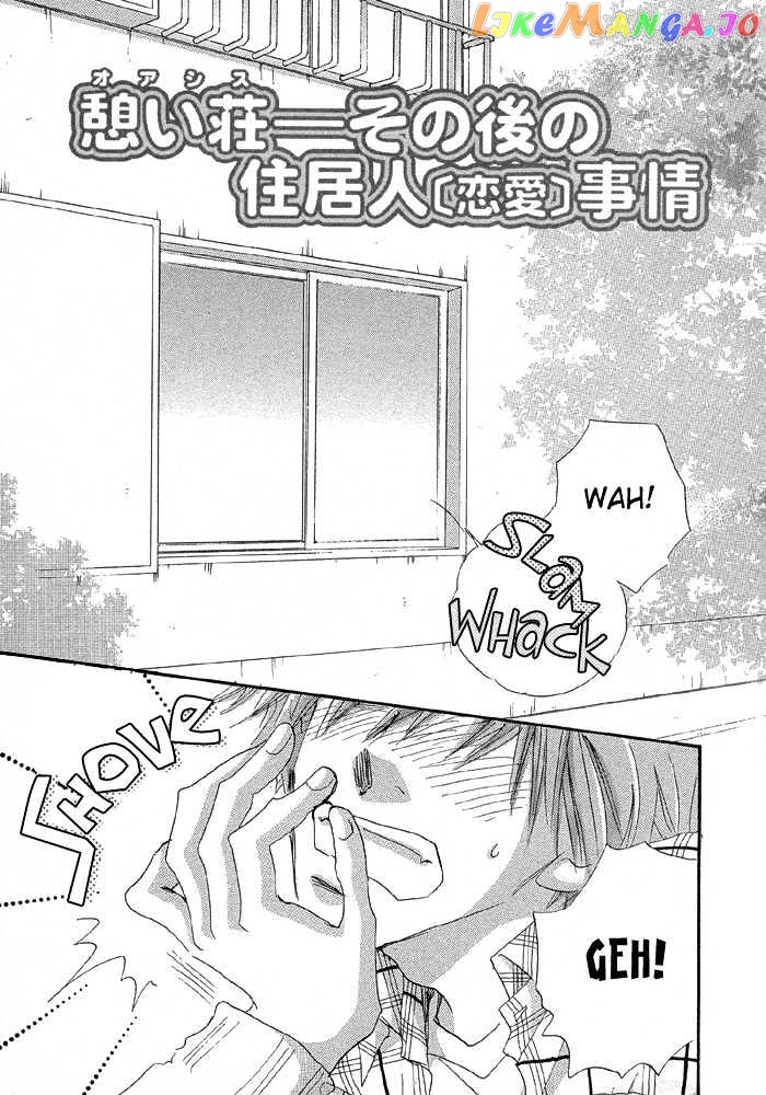 Oasis Keikaku! chapter 4 - page 3