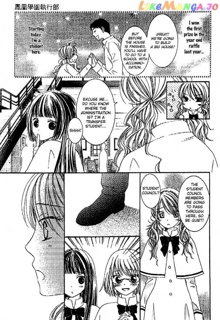 Ootari Gakuen Shikkoubu chapter 1 - page 6