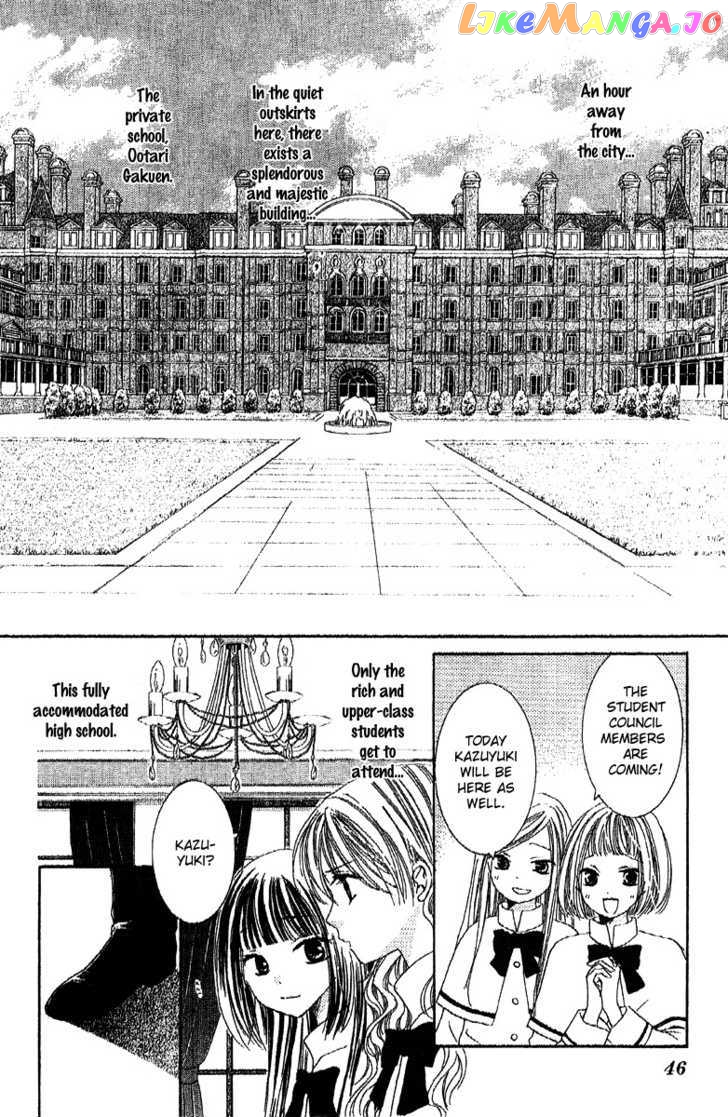 Ootari Gakuen Shikkoubu chapter 2 - page 2