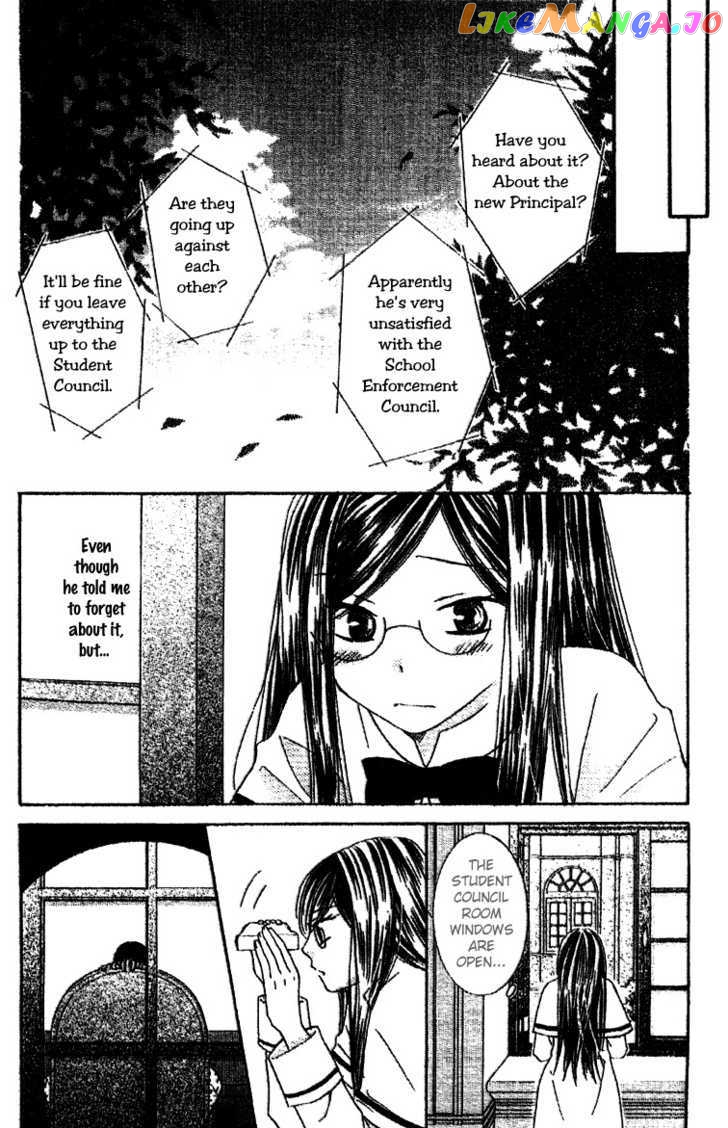 Ootari Gakuen Shikkoubu chapter 3 - page 16
