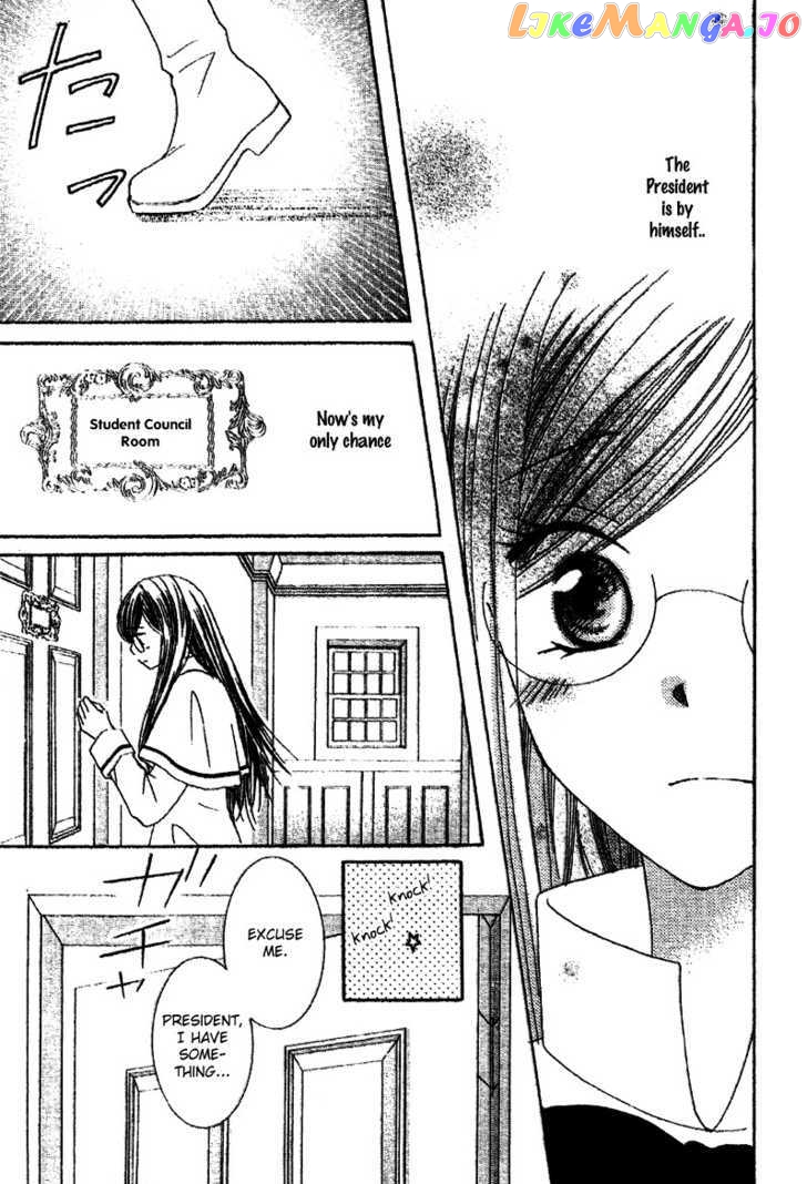 Ootari Gakuen Shikkoubu chapter 3 - page 17