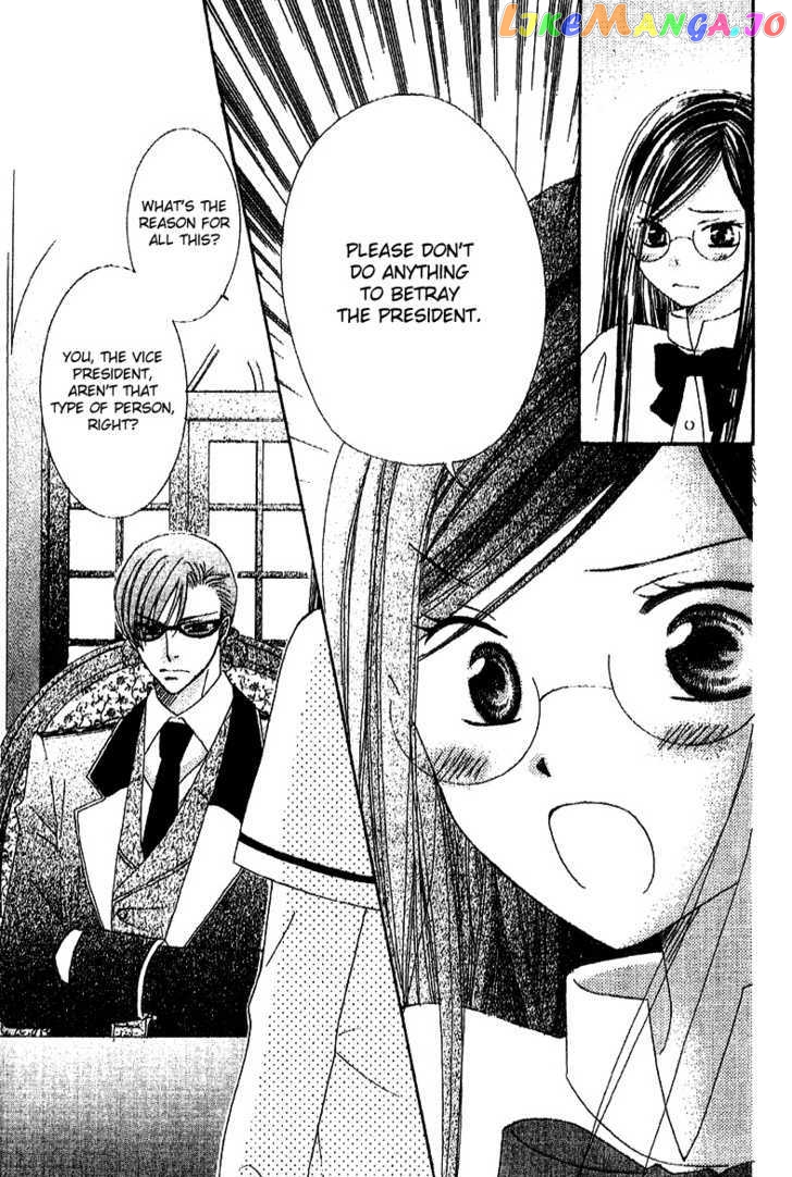Ootari Gakuen Shikkoubu chapter 3 - page 19