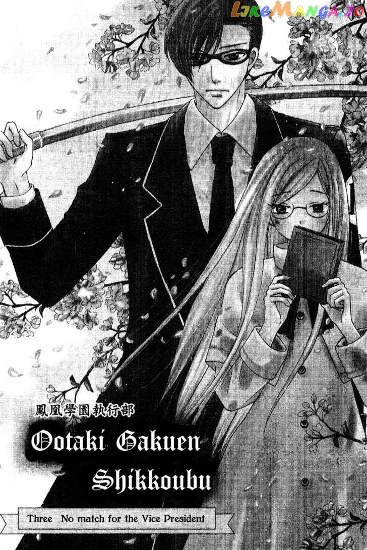 Ootari Gakuen Shikkoubu chapter 3 - page 2