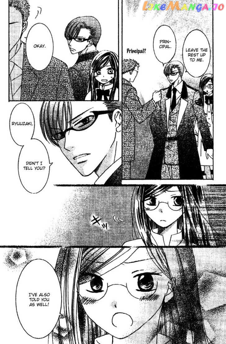 Ootari Gakuen Shikkoubu chapter 3 - page 24