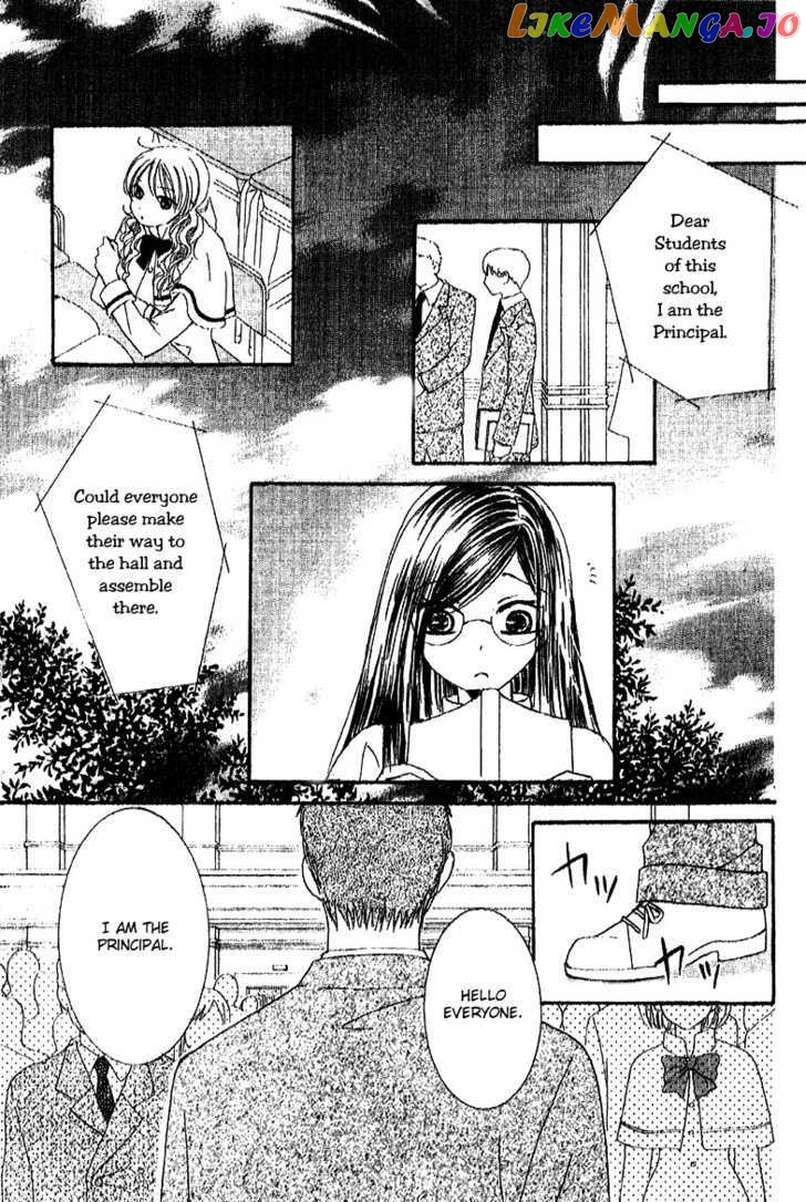 Ootari Gakuen Shikkoubu chapter 3 - page 27