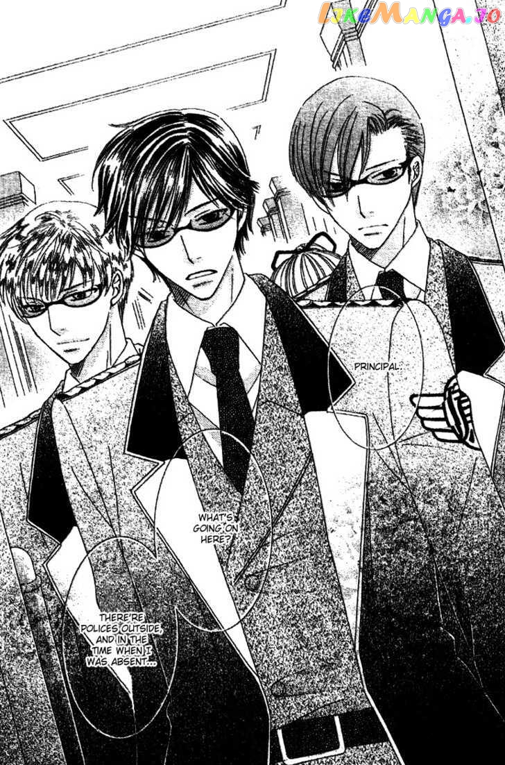 Ootari Gakuen Shikkoubu chapter 3 - page 32