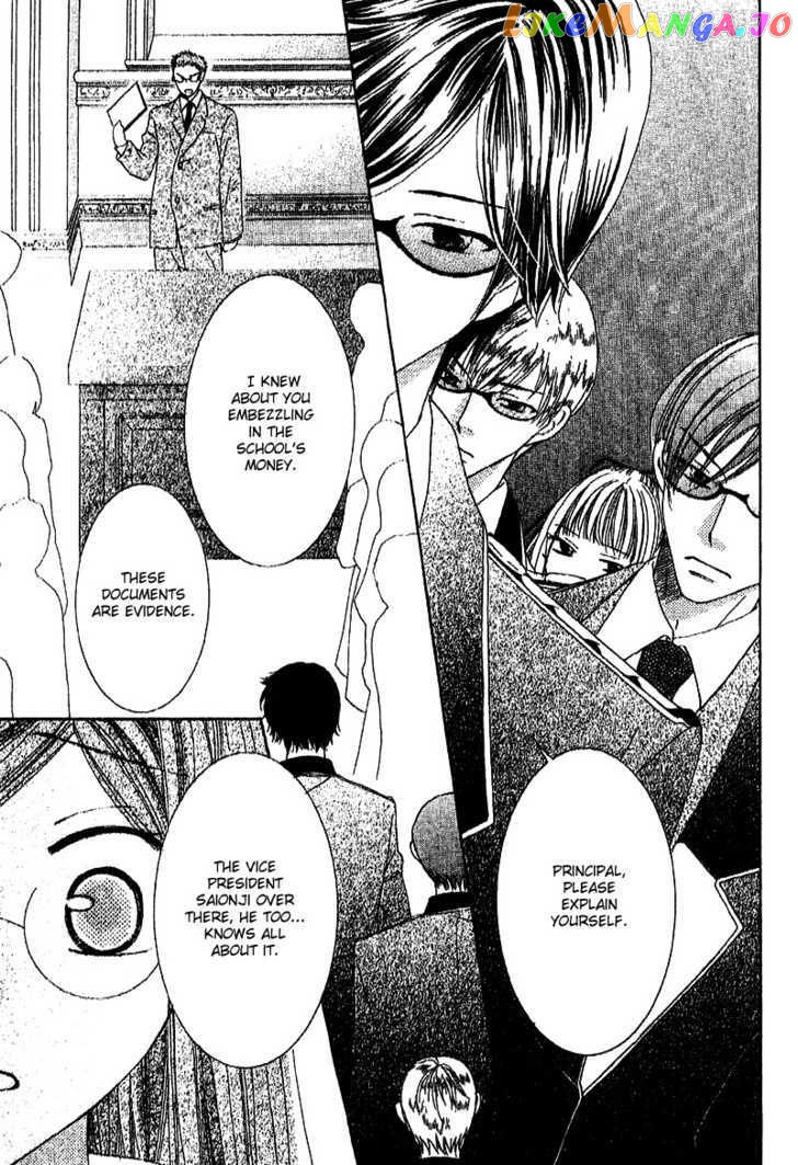 Ootari Gakuen Shikkoubu chapter 3 - page 35