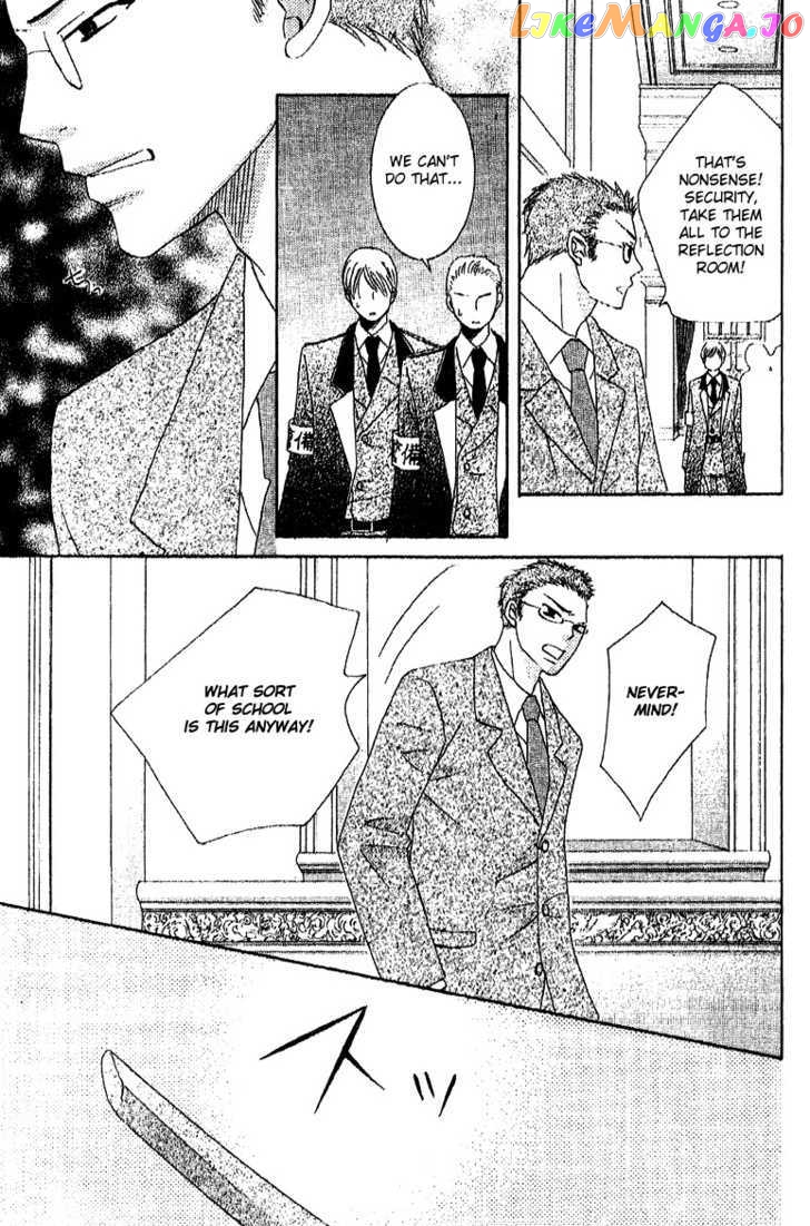 Ootari Gakuen Shikkoubu chapter 3 - page 39