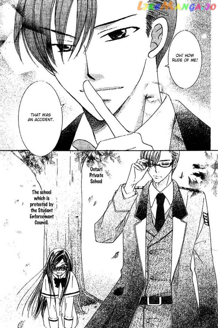 Ootari Gakuen Shikkoubu chapter 3 - page 45