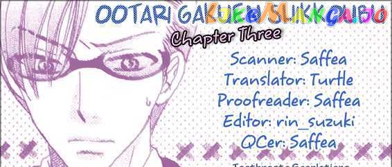 Ootari Gakuen Shikkoubu chapter 3 - page 47