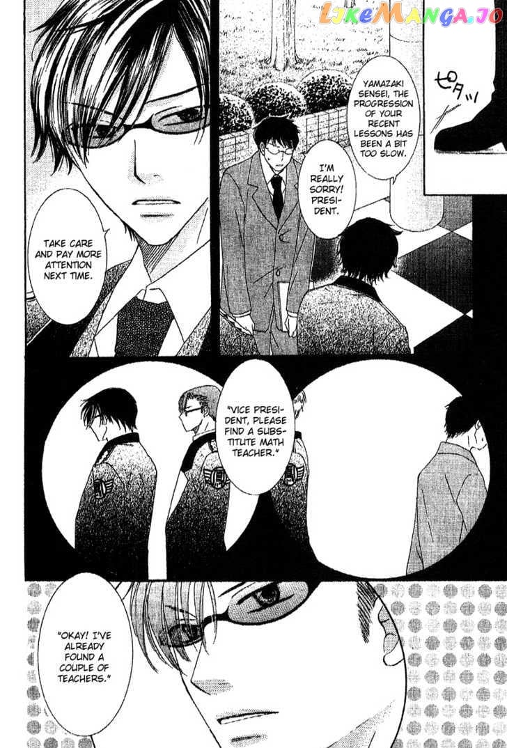 Ootari Gakuen Shikkoubu chapter 3 - page 5