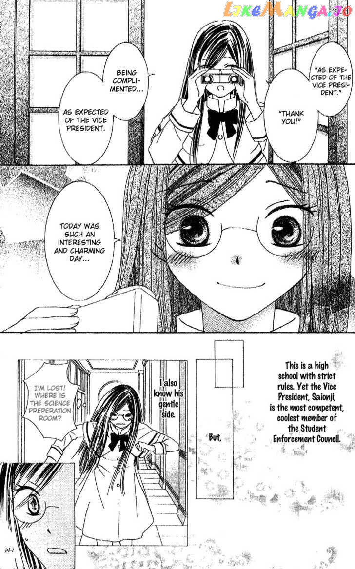 Ootari Gakuen Shikkoubu chapter 3 - page 6
