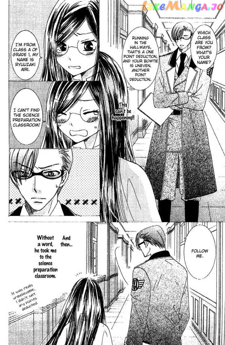 Ootari Gakuen Shikkoubu chapter 3 - page 7
