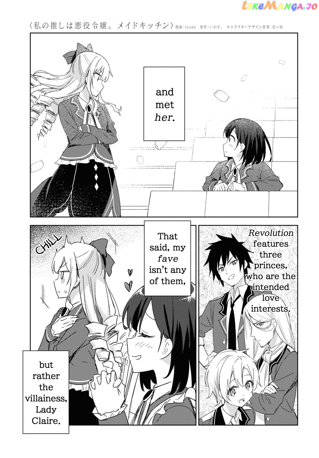 Watashi No Oshi Wa Akuyaku Reijou. Maid’s Kitchen chapter 1 - page 3