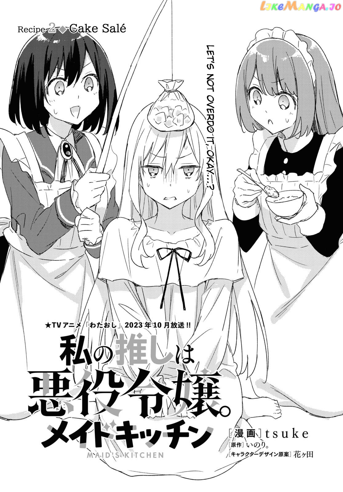 Watashi No Oshi Wa Akuyaku Reijou. Maid’s Kitchen chapter 2 - page 3