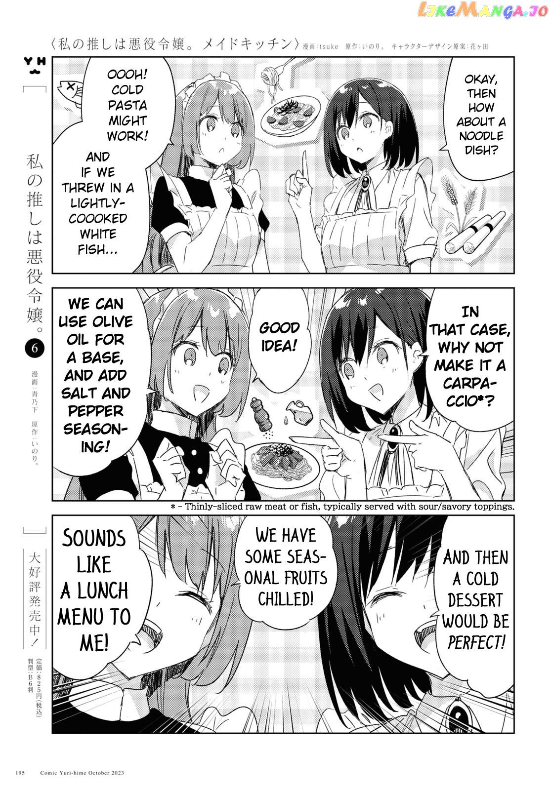 Watashi No Oshi Wa Akuyaku Reijou. Maid’s Kitchen chapter 3 - page 5