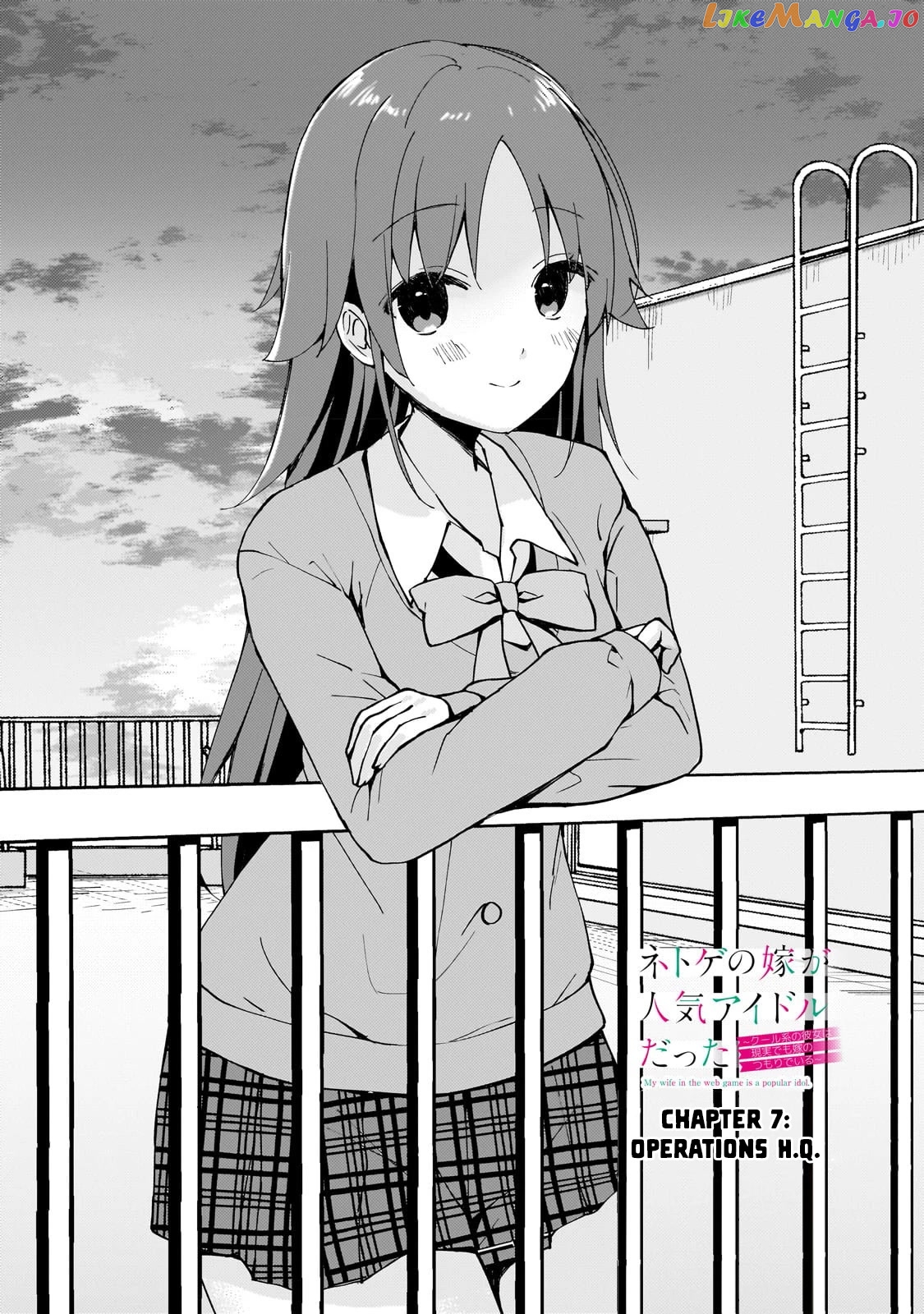 My Wife in the Web Game Is a Popular Idol chapter 7 - page 2