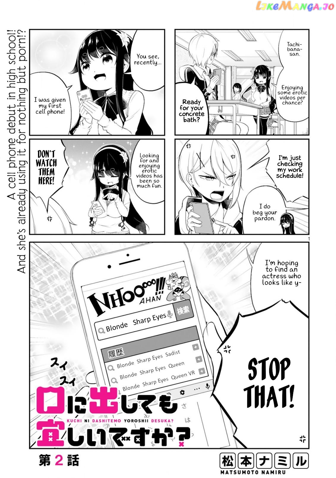 Kuchi Ni Dashitemo Yoroshii Desuka? chapter 2 - page 1