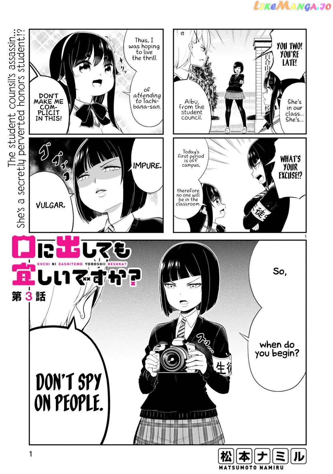 Kuchi Ni Dashitemo Yoroshii Desuka? Chapter 3 - page 1