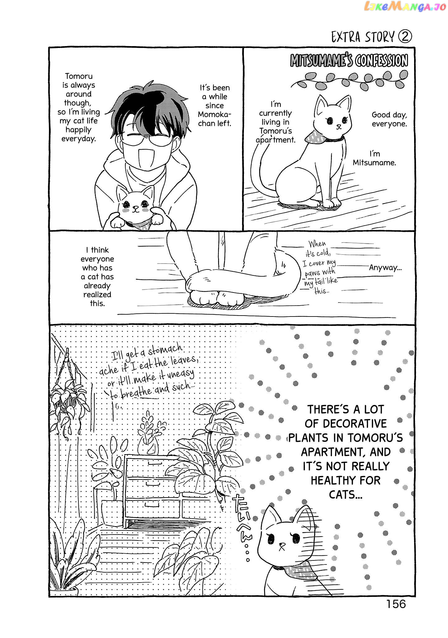 Itaranu Bokura Ni Cake Wo Soete Chapter 5.5 - page 3