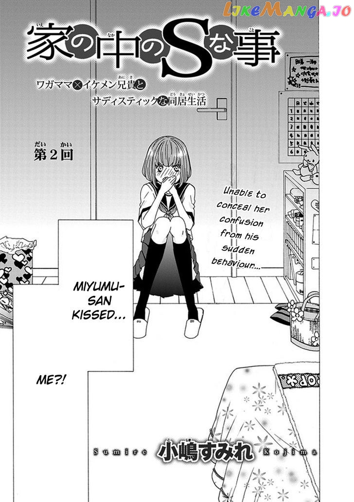 Do S Na Oniichan To No Atarashii Koi No Hajimekata Oshiete Kudasai chapter 2 - page 4